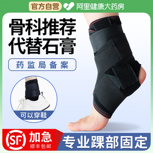 脚踝扭伤恢复护具专用护踝韧带损伤医用足踝保护套支具防崴脚固定