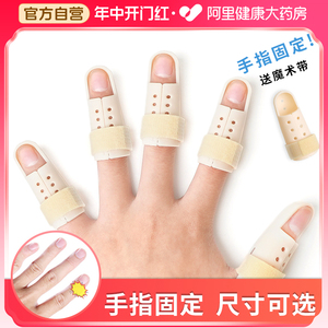 医用手指弯曲矫正器骨折固定指套夹板支具关节变形支架锤状指护具