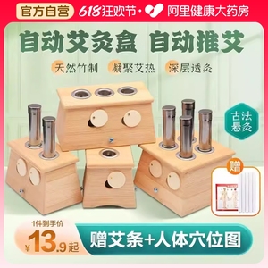 竹制艾灸盒子随身灸家用艾条非实木制温灸器全身通用艾灸罐熏蒸仪