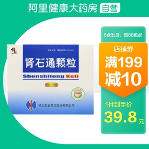 修正肾石通颗粒15g*10袋/盒肾结石泌尿系统清热利湿活血止痛输尿管