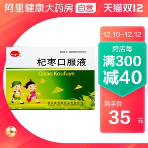 泰利森杞枣口服液10ml*10支/盒铅补肾健脾不思饮食大便干结记忆力减退