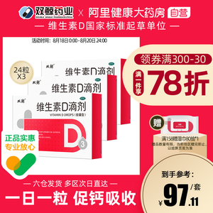 维生素d3滴剂双鲸