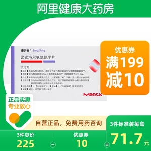 康忻5mg10片