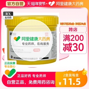 conba/康恩贝止痛消炎软膏450g/瓶肌肉疼痛软组织损伤腰肌劳损瘀血