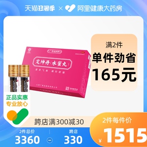 001人付款天猫广誉远 定坤丹口服液 10ml*8支/盒调理气血滋补月经不调