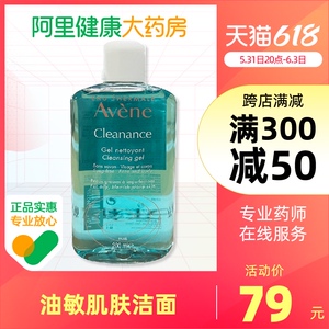 雅漾控油舒缓洁肤凝胶200ml绿小胖温和洁面深层清洁洗面奶敏感肌