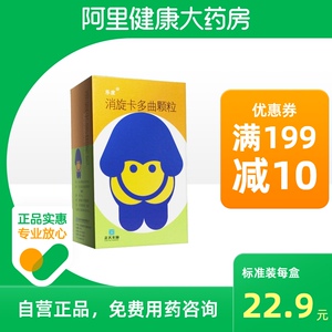 乐度消旋卡多曲颗粒10mg*12袋/盒内服小儿腹泻小孩拉肚子肚子疼口服
