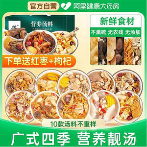 广式煲汤材料包广州煲汤料炖汤材料包药膳养生滋补炖鸡汤补品礼盒