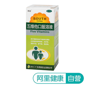 五维他维生素b