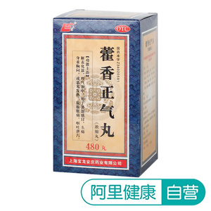 藿香正气丸浓缩丸