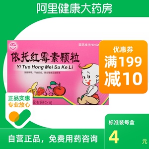 阿奇依托红霉素颗粒75mg*10袋/盒白喉及白喉带菌者气性坏疽溶血性