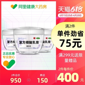 00糯糯晴淘宝北京同仁堂烫伤膏烧烫伤药水泡同仁堂宝肤灵烧伤膏万金