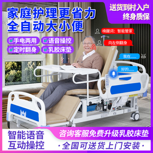 电动护理床翻身家用多功能病床老人专用瘫痪自动病人升降床医用床