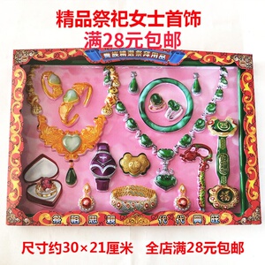 00同款货源纸扎殡葬祭品批发厂淘宝扫墓纸扎女首饰盒祭品烧纸钱