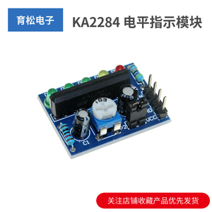 DIY散件 KA2284电量指示器 五点LED音频电平指示器套件/电子制作