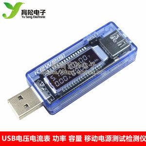 USB电压电流表 功率 容量 移动电源测试检测仪 透明蓝