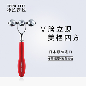 日本Tera Tite Roller特拉罗拉美容仪器多晶硅滚轮紧致瘦脸