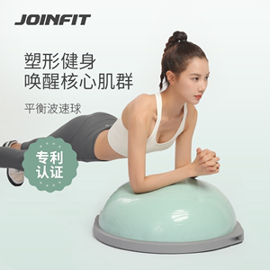 JOINFIT专业波速球加厚防爆半圆平衡球瑜伽球普拉提健身塑形器材