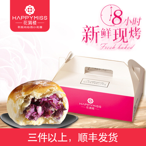 happymiss花满楼鲜花饼新鲜现烤玫瑰饼云南特产糕点 满3件发顺丰