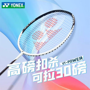 yonex尤尼克斯羽毛球拍正品旗舰单拍全碳素纤维进攻yy天斧99白切