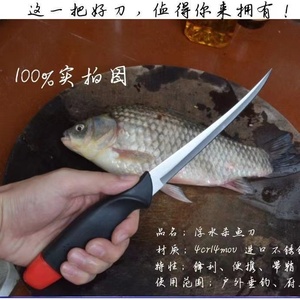 芬兰鱼刀浮水鱼刀不锈钢杀鱼刀带刀鞘切片刀户外多功能钓鱼刀具
