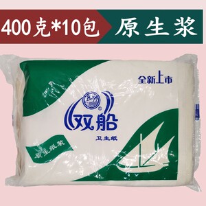 9038人付款天猫【10包】双船牌官方旗舰店草纸平板皱纹卫生纸家用实惠
