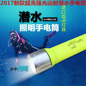 LED专业潜水手电筒防水下抓鱼超亮远射强光26650黄照明探照头灯P7