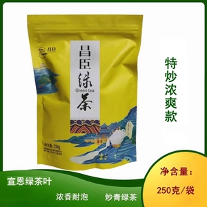 2024新茶宣恩伍家台茶叶硒都绿茶昌臣栗香味炒青浓爽250g高山茶