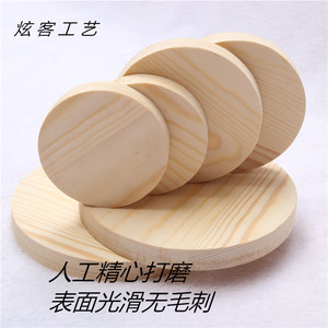 松木实木圆模板圆木片垫圆木模型木料木片圆模型圆板圆形木松木板
