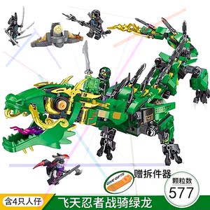 2021新品幻影忍者巨龙始祖龙兼容乐高积木拼装飞天机甲神龙第14季