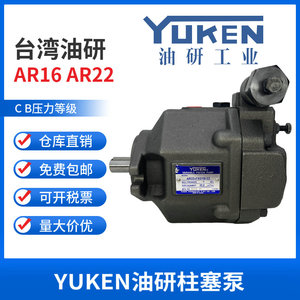 AR16-FR01C-22台湾油研柱塞泵AR22-FR01C-22 AR16-FR01B CS BS 20