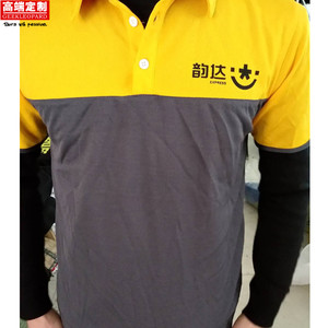 韵达快递工作服短袖中通圆通申通百世天天夏t恤速干透气定制logo