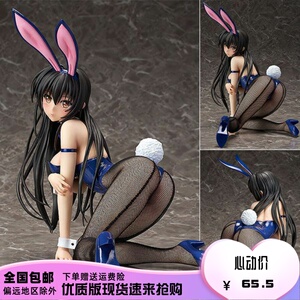 free to love 出包王女 萌娘 浴衣结城美柑 古手川唯兔女郎手办