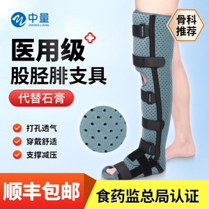 医用下肢膝踝足固定支具膝关节骨折髌骨小腿骨折支架长腿护具