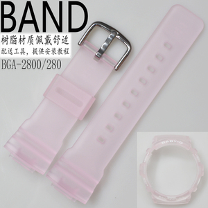 原装卡西欧BABYG手表带BGA-2800-4A/BGA-280透粉树脂带手表壳适用