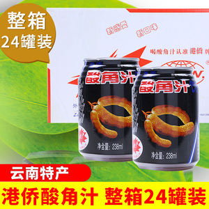 云南酸角汁24瓶 港侨酸角汁饮料果味果汁老包装夏天喝的饮料整箱