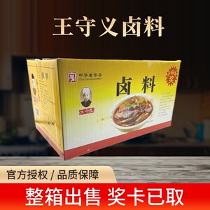 王守义十三香烧烤料