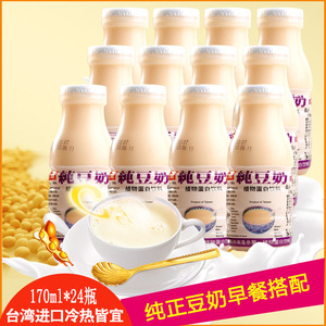 170ml*12瓶装台湾进口正康纯豆奶豆浆无添加植物蛋白饮料营养早餐