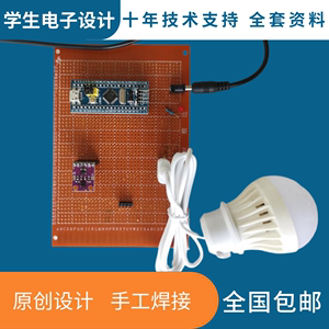 基于STM32单片机智能手势识别控制台灯设计调节亮度开关PWM套件