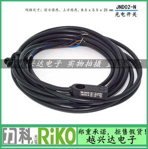 台湾RIKO力科JND04-N/JND02-N/JN02-N/JND04-N3接近开关传感器