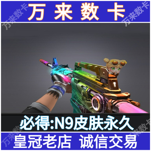 cf穿越火线 雷神传奇n9念旧皮肤永久cdk 非宠儿赵云冠军荣耀之魄