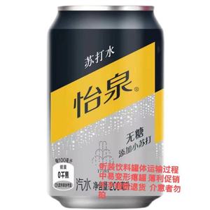 可口可乐迷你罐怡泉苏打水200ml*12罐 无糖含汽碳酸饮料新包装