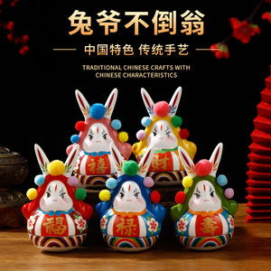 中秋节兔爷不倒翁玩具泥塑摆件兔爷中国风特色出国礼品送老外纪念