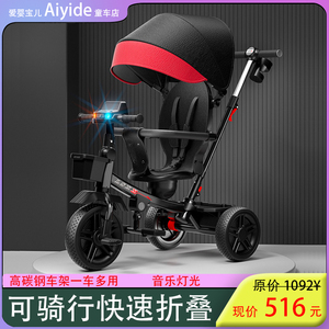 儿童三轮车脚踏车宝宝遛娃神器可坐躺双向折叠小孩手推车 1-3-6岁