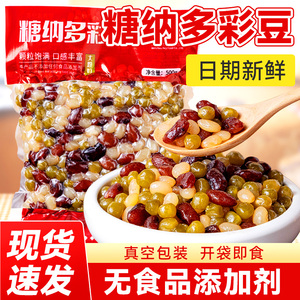 多彩蜜蜜豆糖纳红豆彩豆即食免煮珍珠奶茶面包烘焙原料家用商用