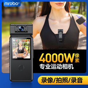 Mrobo高清录像机执法拍摄视频运动相机胸前固定带录音录像神器