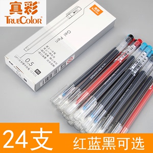 真彩中性笔学生用巨能写大容量签字笔水笔0.5mm黑色蓝色红色针管一次性中性笔黑笔考试用碳素笔文具批发