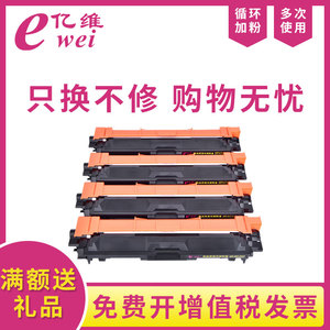 亿维适用兄弟HL3150CDN粉盒TN281BK 285CMY MFC-9140CDN 9330CDW 9340CDW硒鼓9020CDN 3140CW 3170CDW碳粉盒
