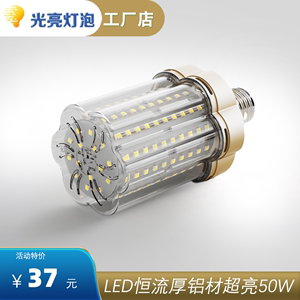 加大LED超亮60W灯泡 E27家用商业店铺超级亮的灯节能省电恒流光源