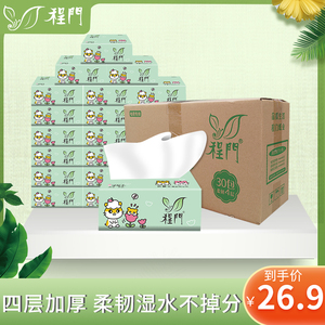 9034人付款淘宝程门30包抽纸家用实惠装整箱4层加厚